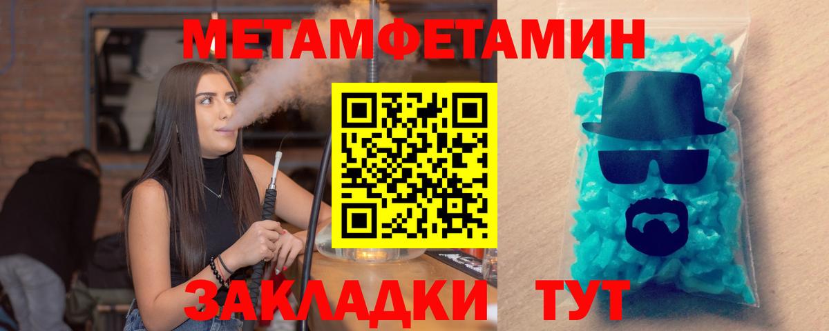АМФЕТАМИН Premium Саранск