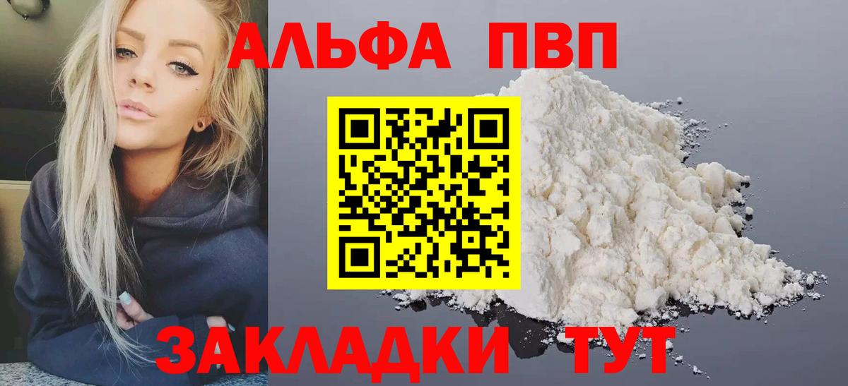 A PVP Crystall Саранск