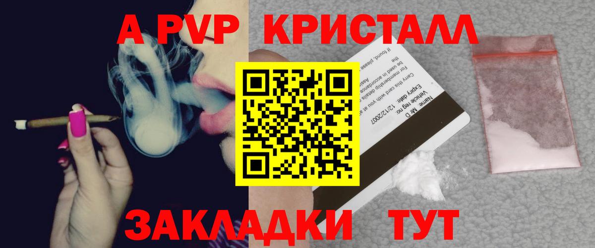 А ПВП крисы CK  Alpha-PVP VHQ  Саранск  купить закладку  APVP VHQ  Вход с VPN 