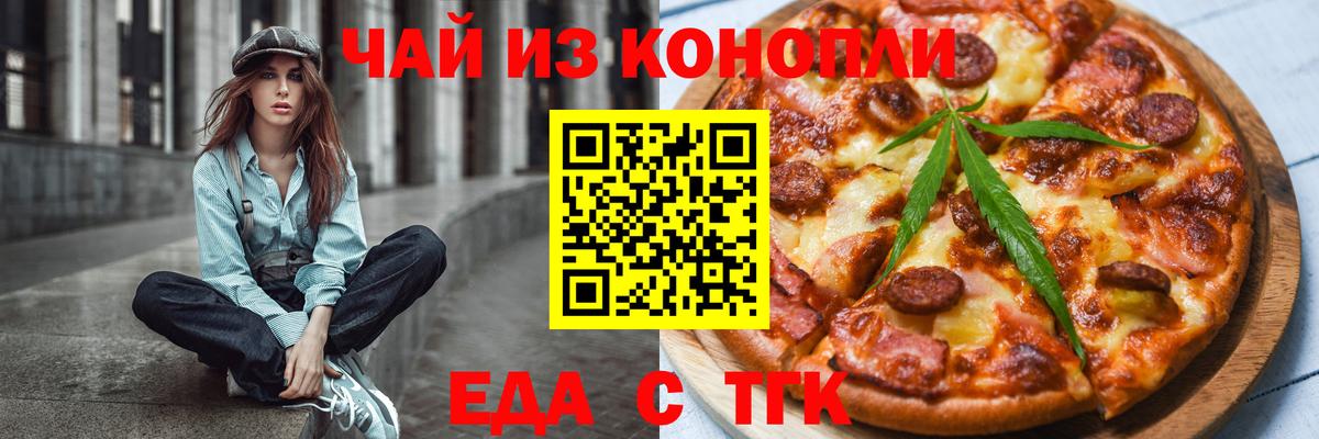 Печенье с ТГК марихуана Саранск