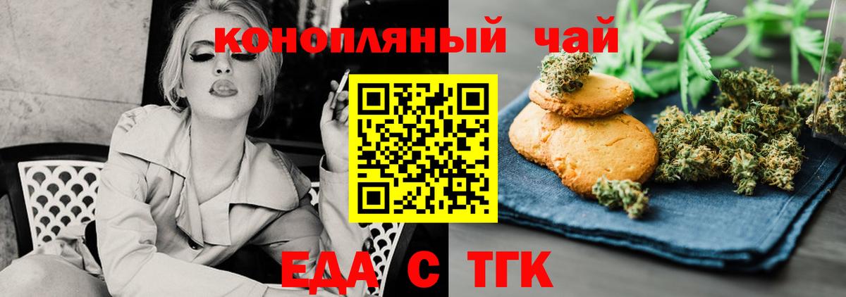 Cannafood марихуана  Вход с VPN  Саранск 