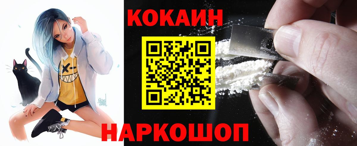 Саранск  Кокаин 97%  КОКАИН 97%  Вход с VPN 