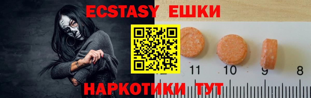 Ecstasy 99%  Экстази XTC  Вход с VPN  Саранск 