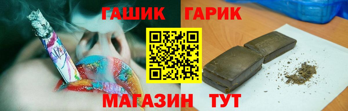 ГАШ хэш  ГАШИШ AMNESIA HAZE  Саранск  ГАШ  наркота  Вход с VPN 