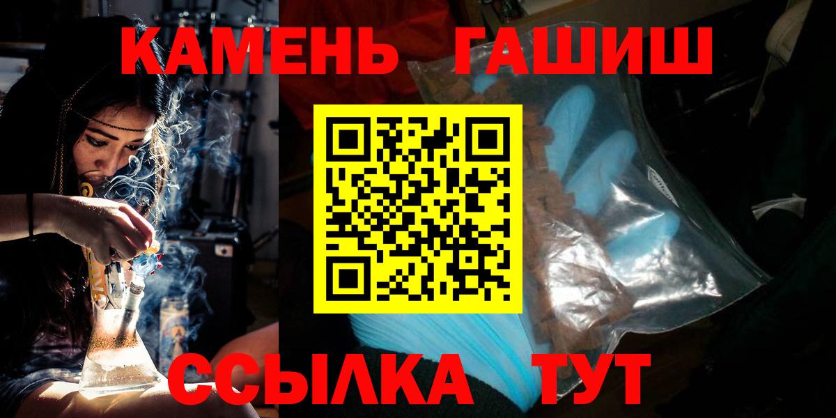 Гашиш гарик Саранск