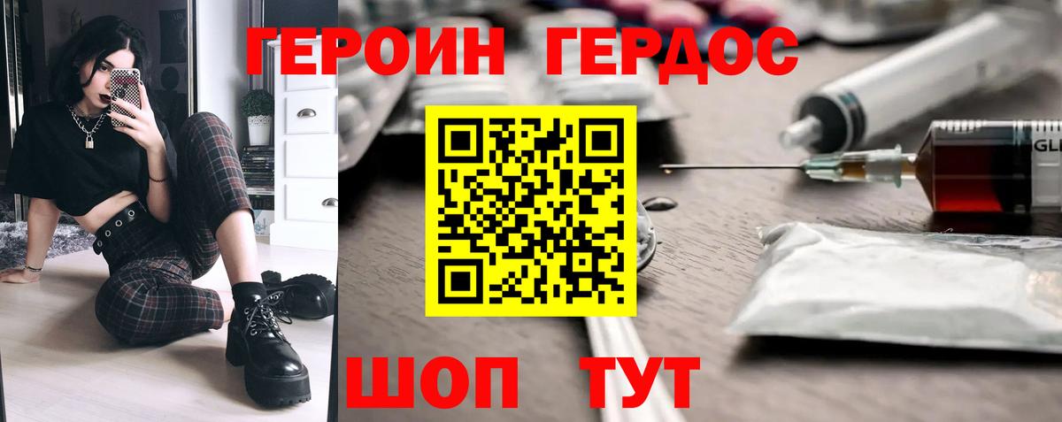 Героин афганец Саранск