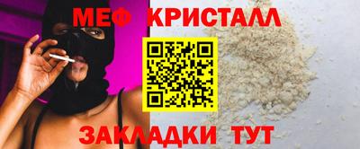 стафф Можайск