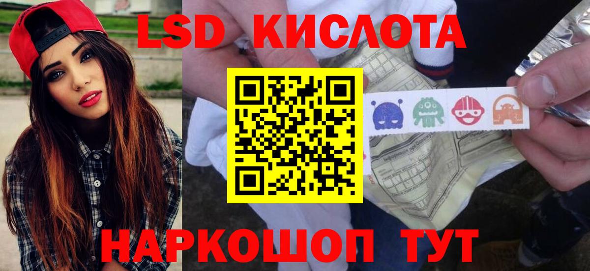 ЛСД экстази ecstasy  LSD-25 экстази кислота  Вход с VPN  LSD-25 экстази  ОМГ ОМГ ССЫЛКА  Саранск 