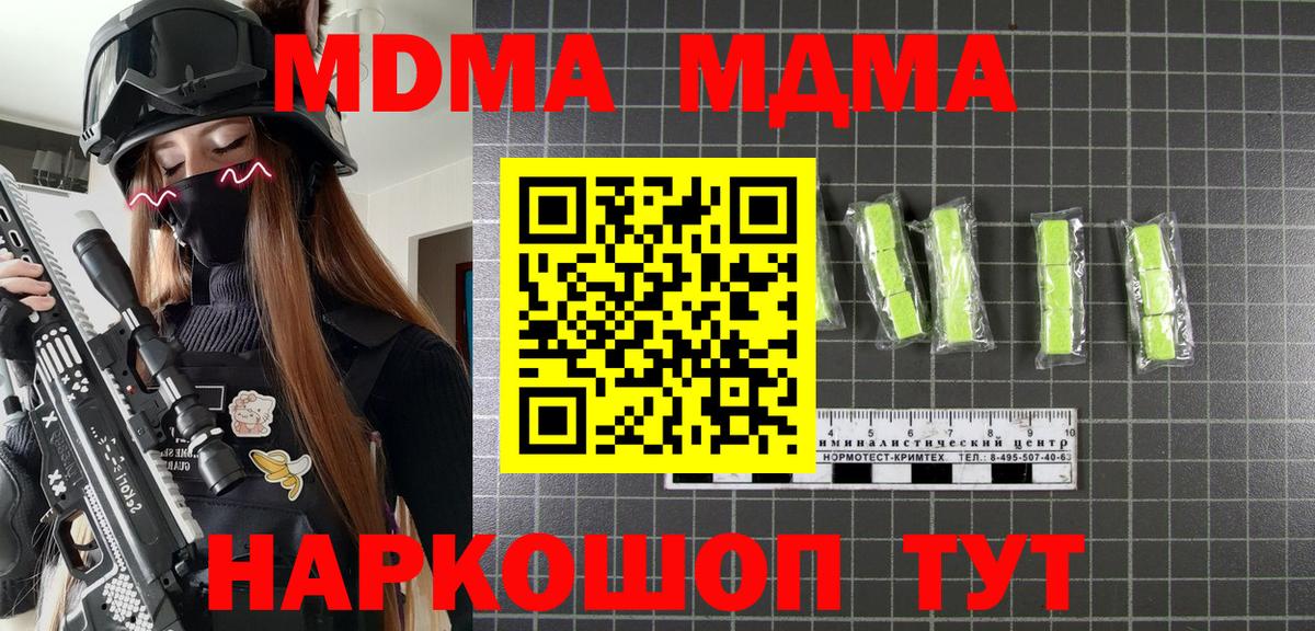 Саранск  MDMA молли  МДМА Molly  Вход с VPN 