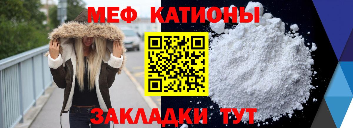 МЯУ-МЯУ  МЕФ mephedrone  Вход с VPN  Саранск  купить закладку  Мефедрон мяу мяу 