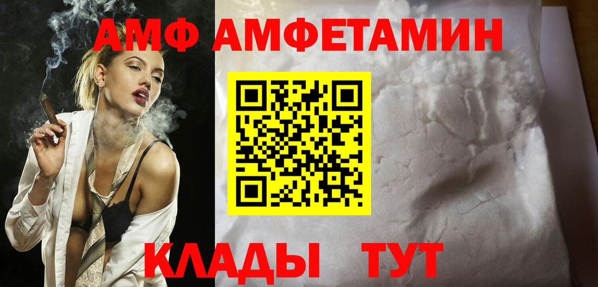 Первитин пудра Саранск