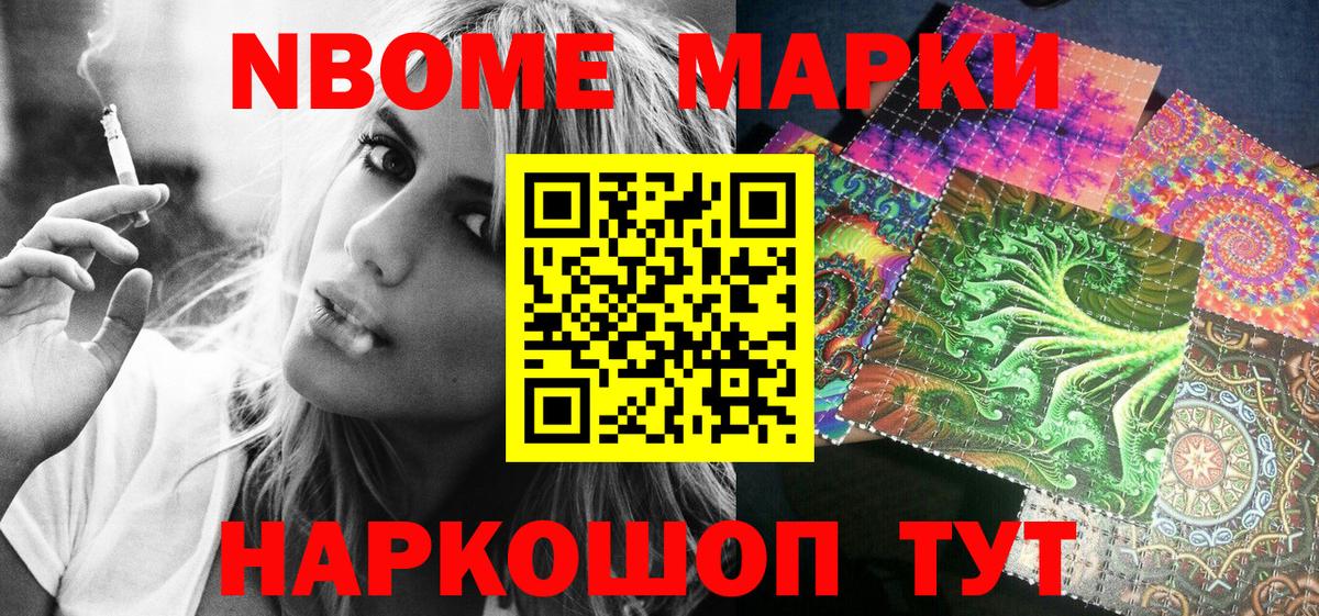 Саранск  Марки N-bome 1500мкг  купить  сайты  Марки NBOMe  Вход с VPN  Марки N-bome 1500мкг 